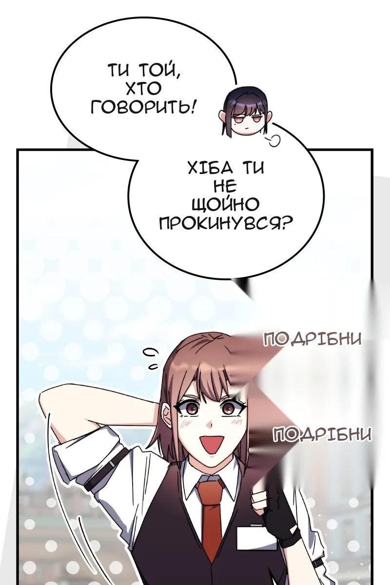 Сторінка 46