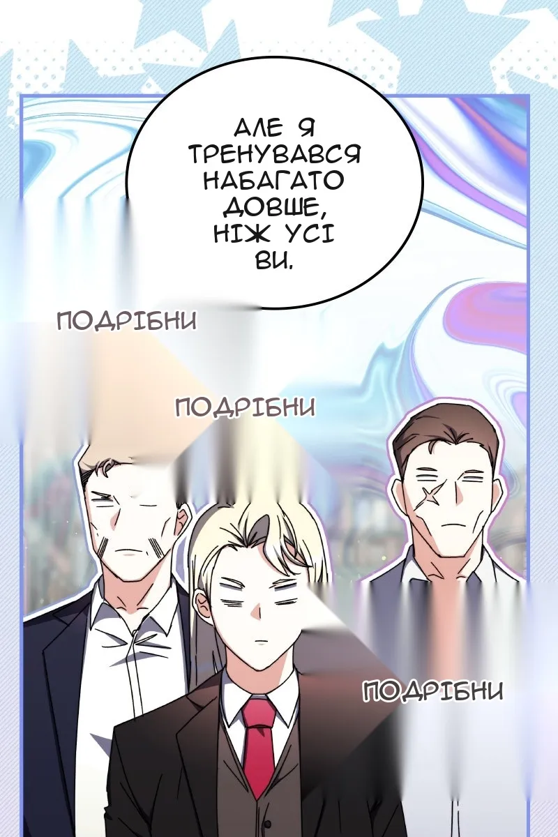 Сторінка 52