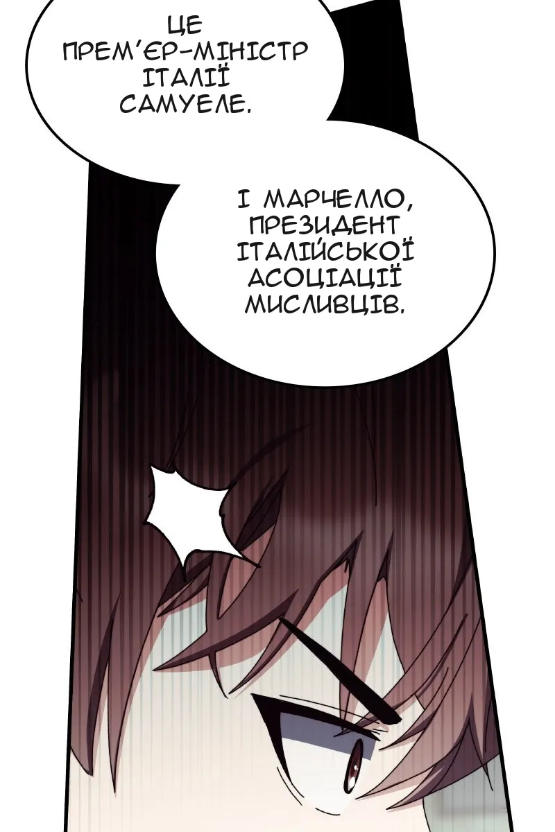 Сторінка 61