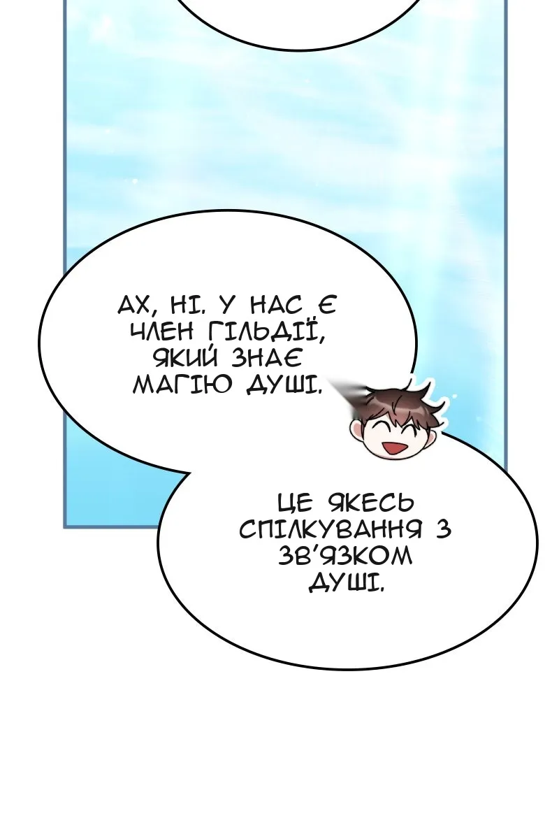 Сторінка 70