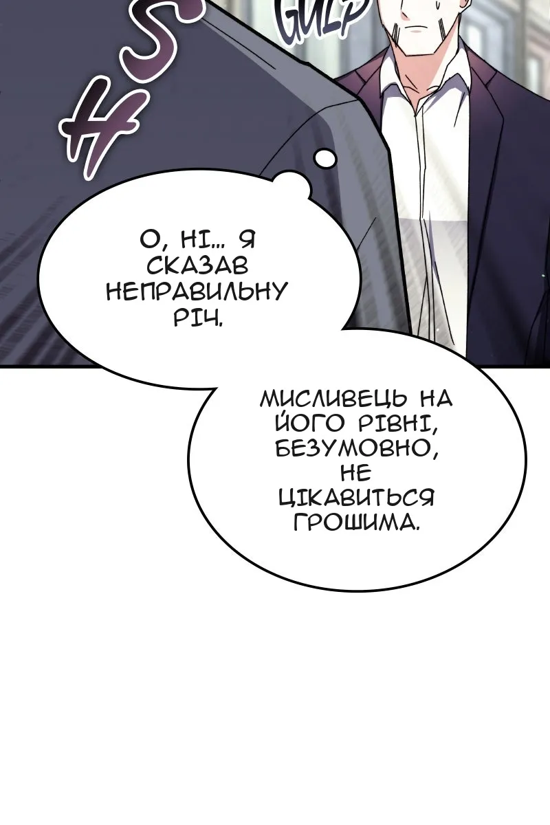 Сторінка 81