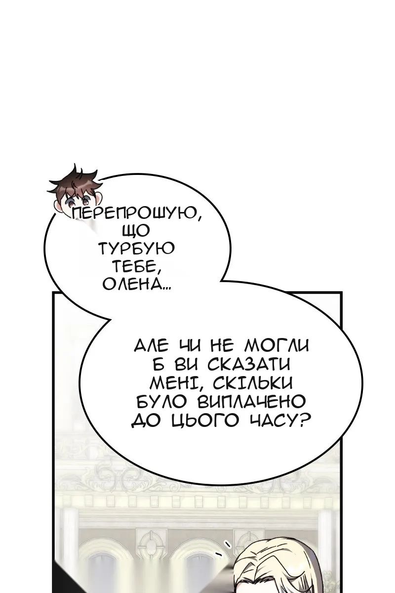 Сторінка 6