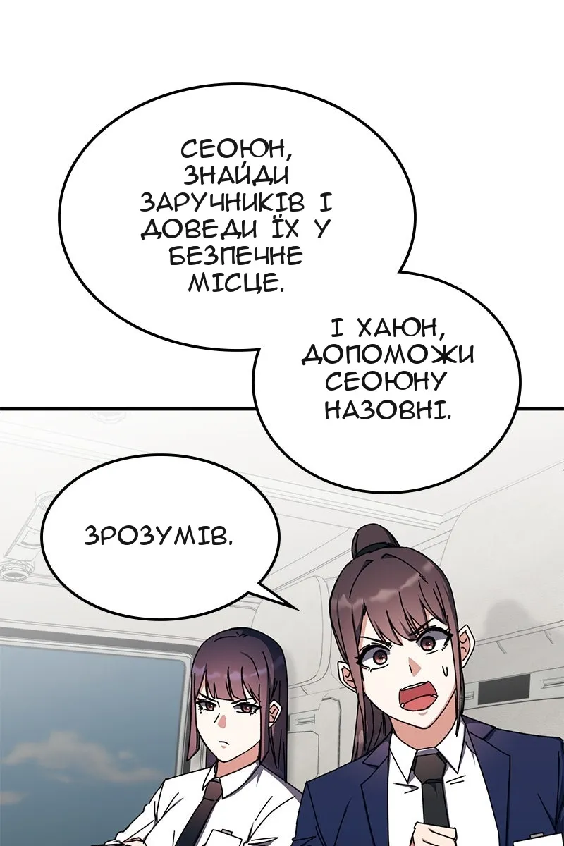 Сторінка 8