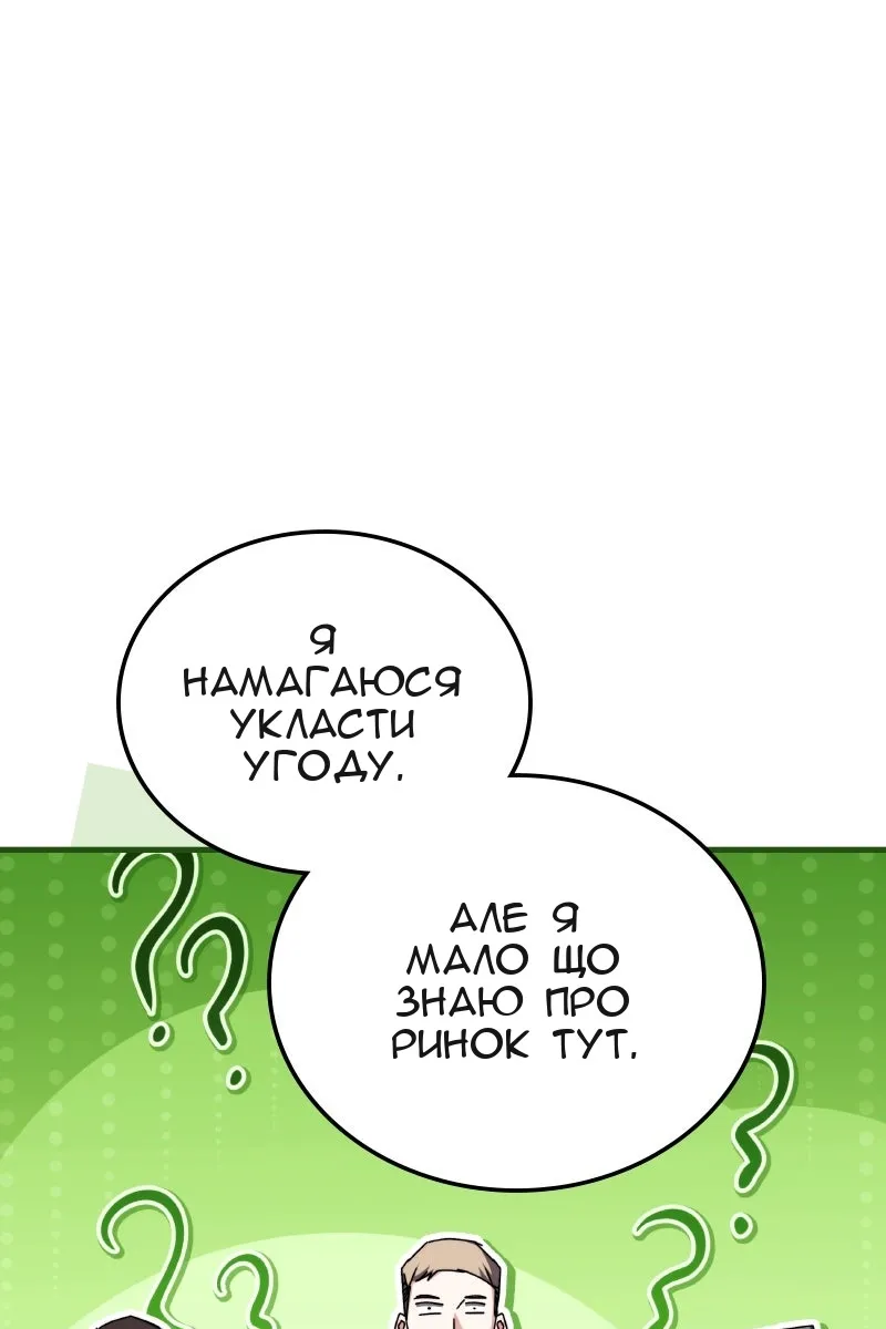 Сторінка 51