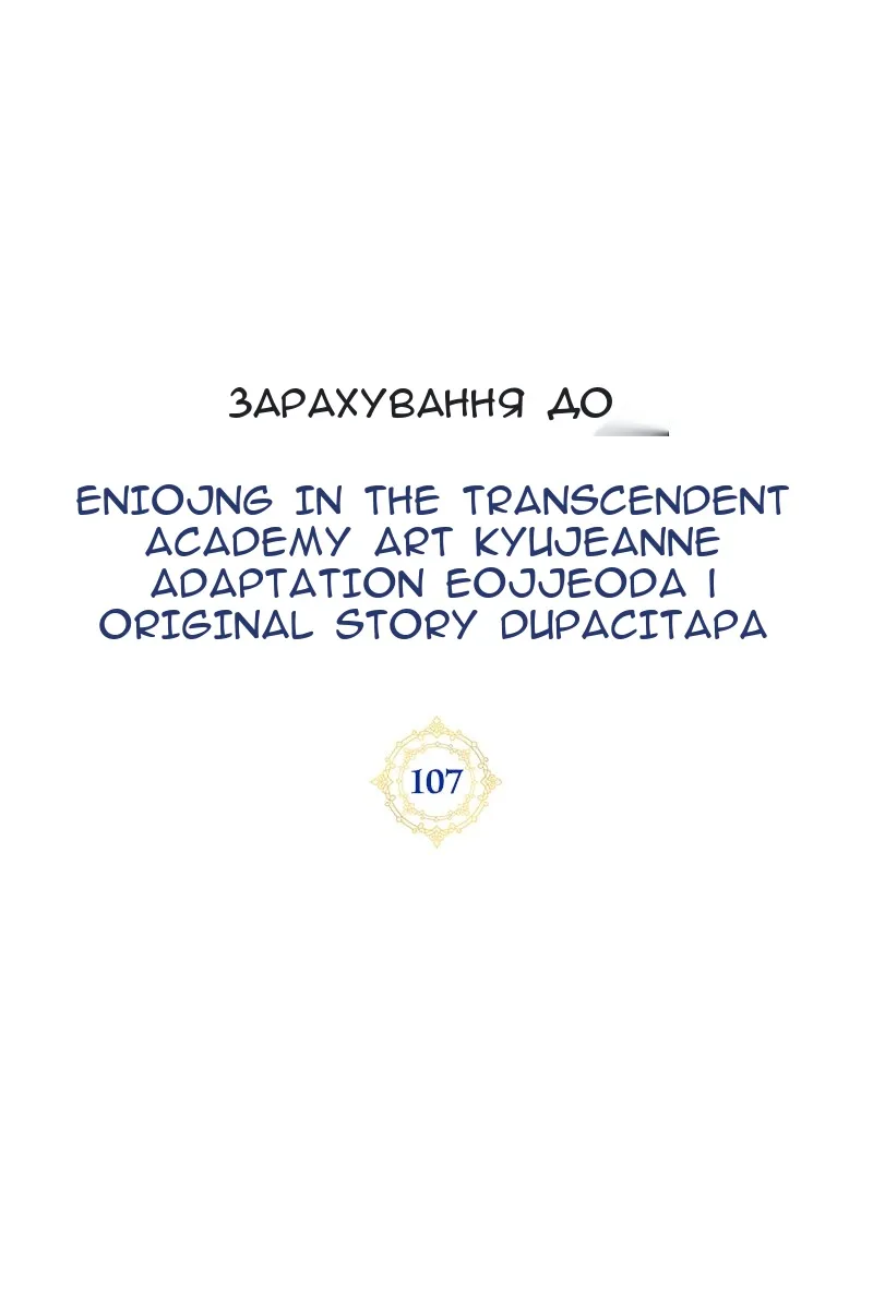 Сторінка 54