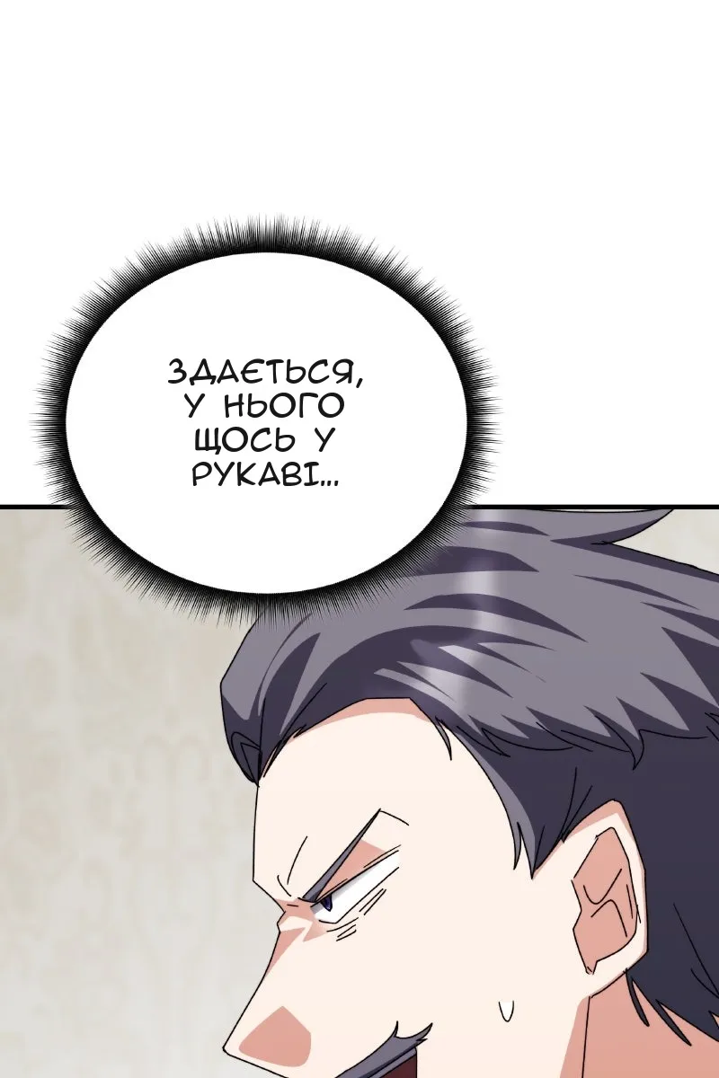 Сторінка 97