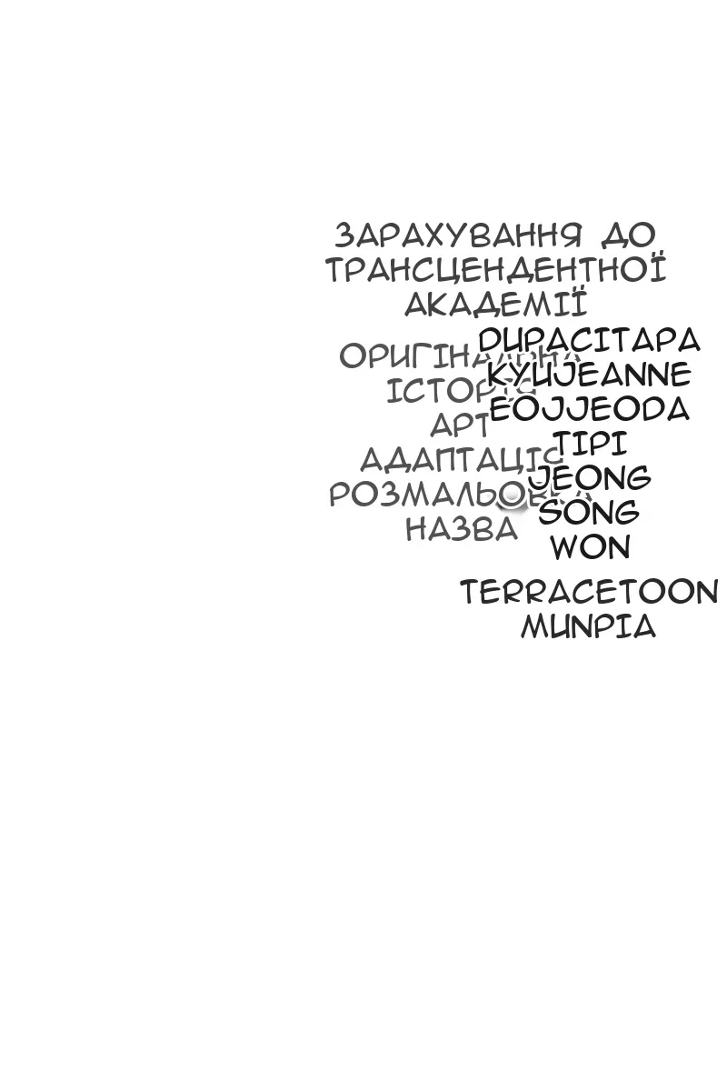 Сторінка 173