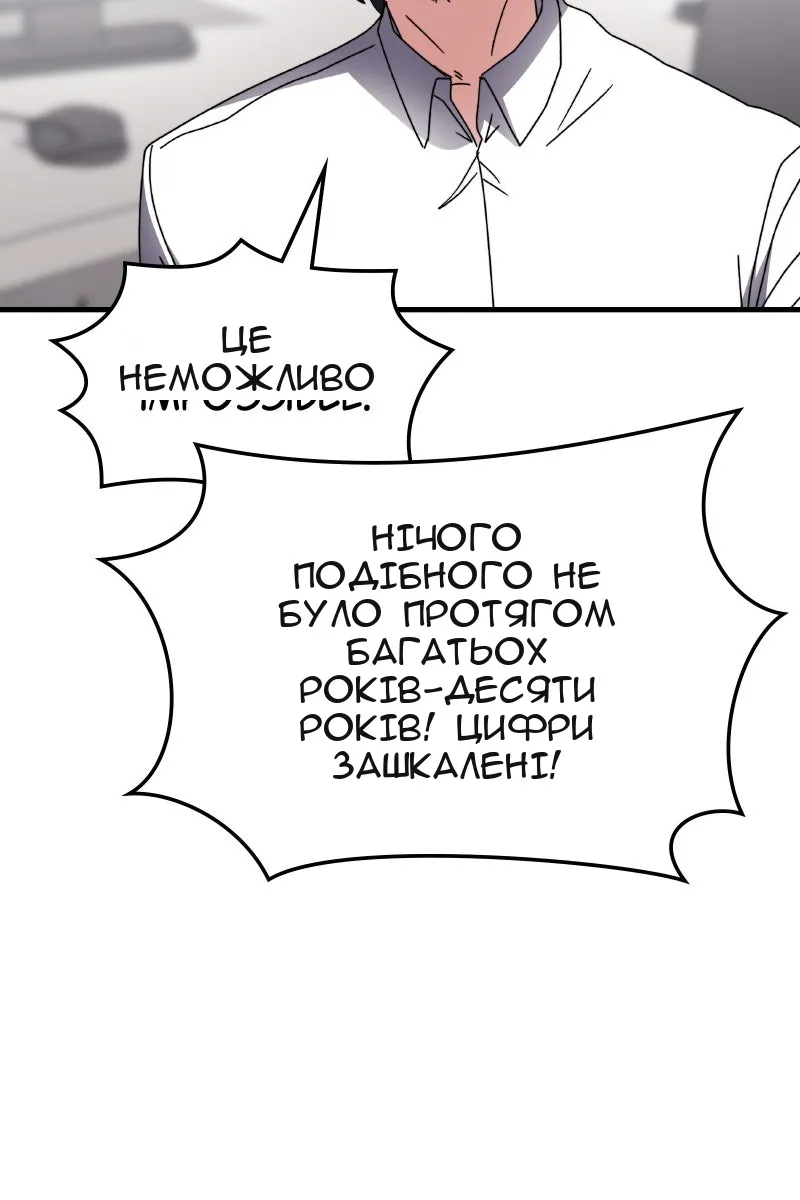 Сторінка 54