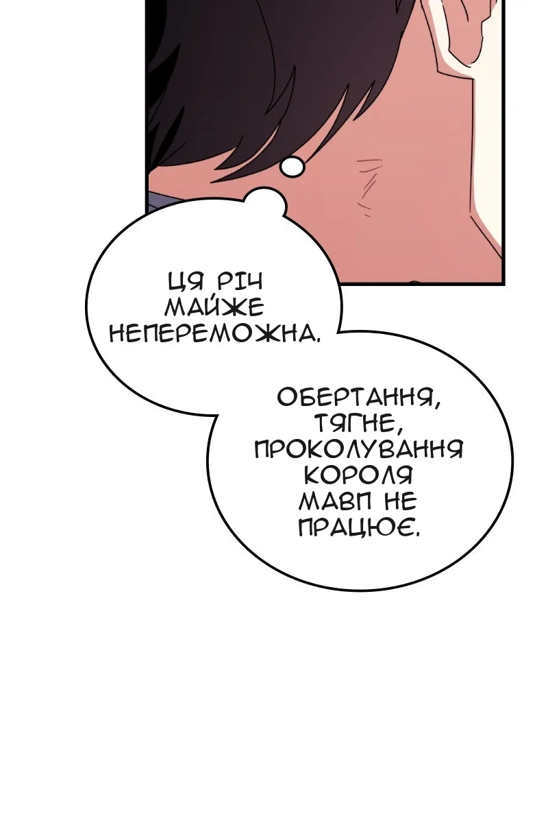 Сторінка 56