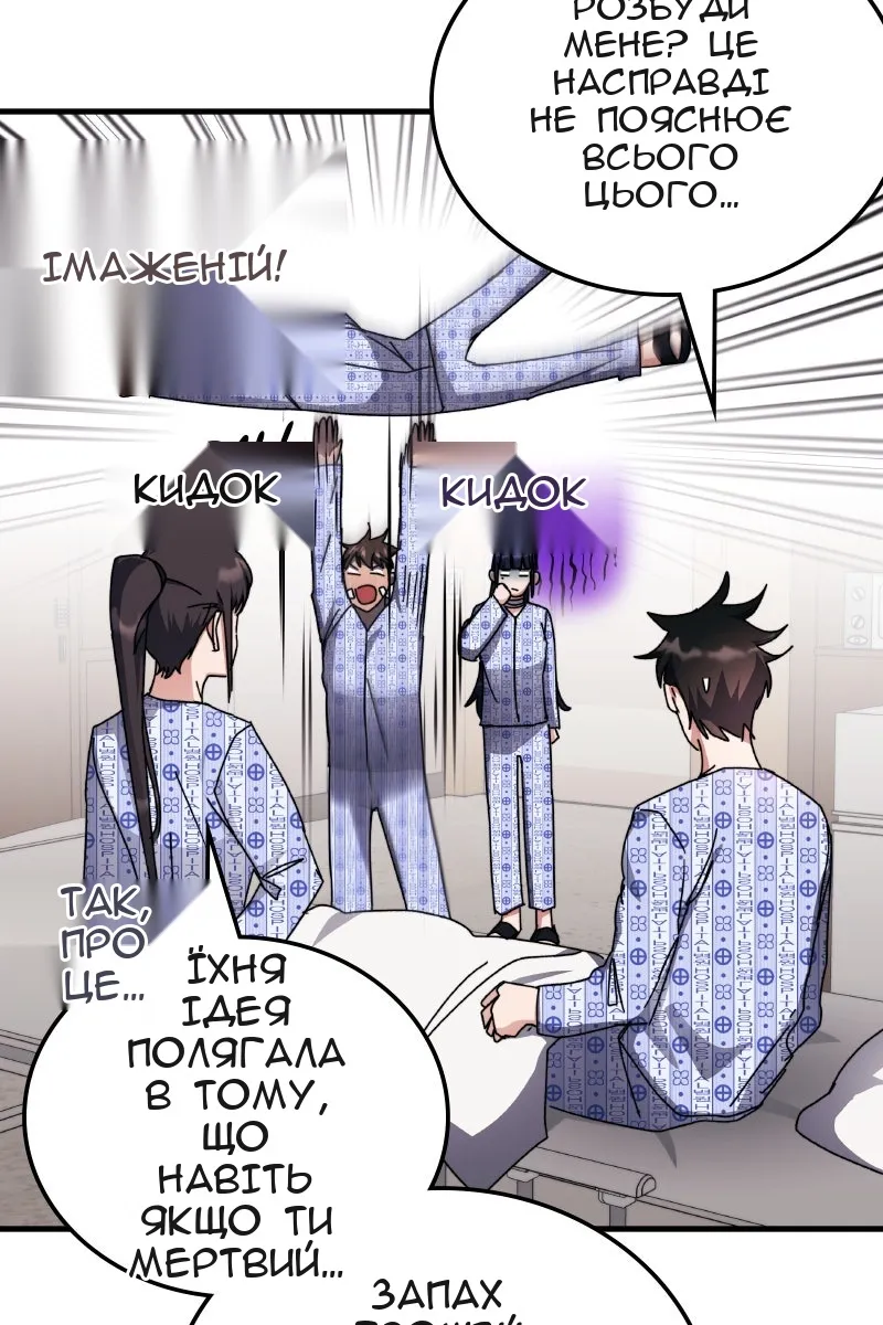 Сторінка 38