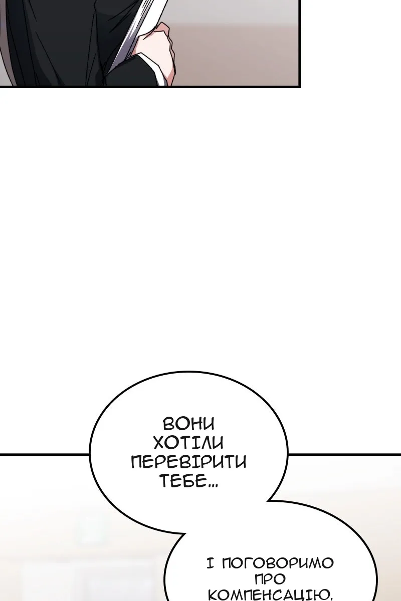 Сторінка 67