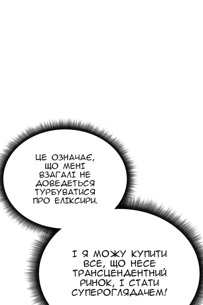 Сторінка 112