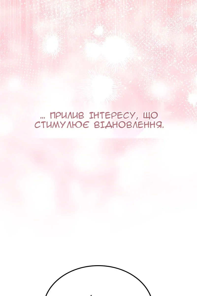 Сторінка 88