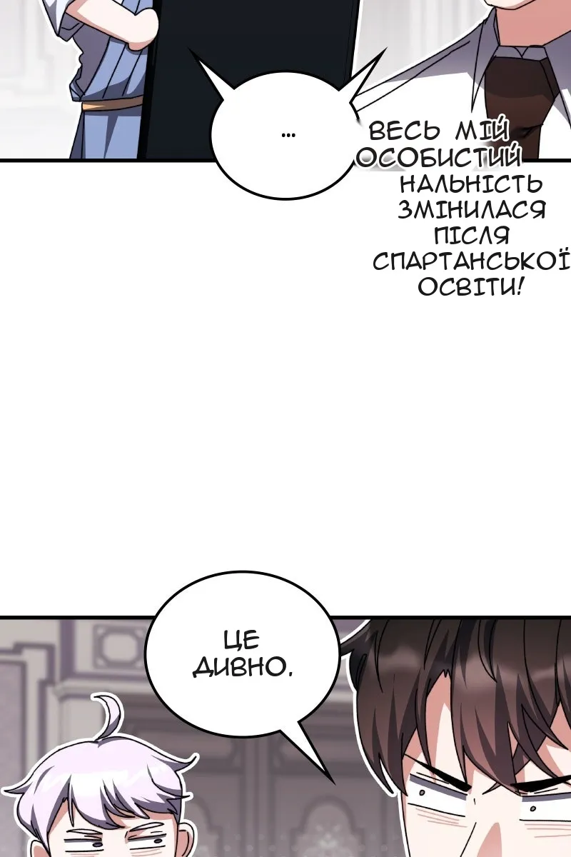 Сторінка 52
