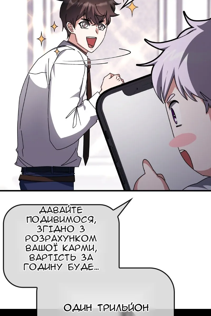 Сторінка 61