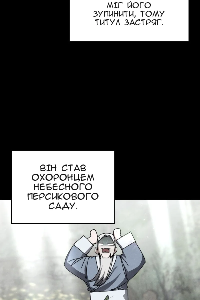 Сторінка 88