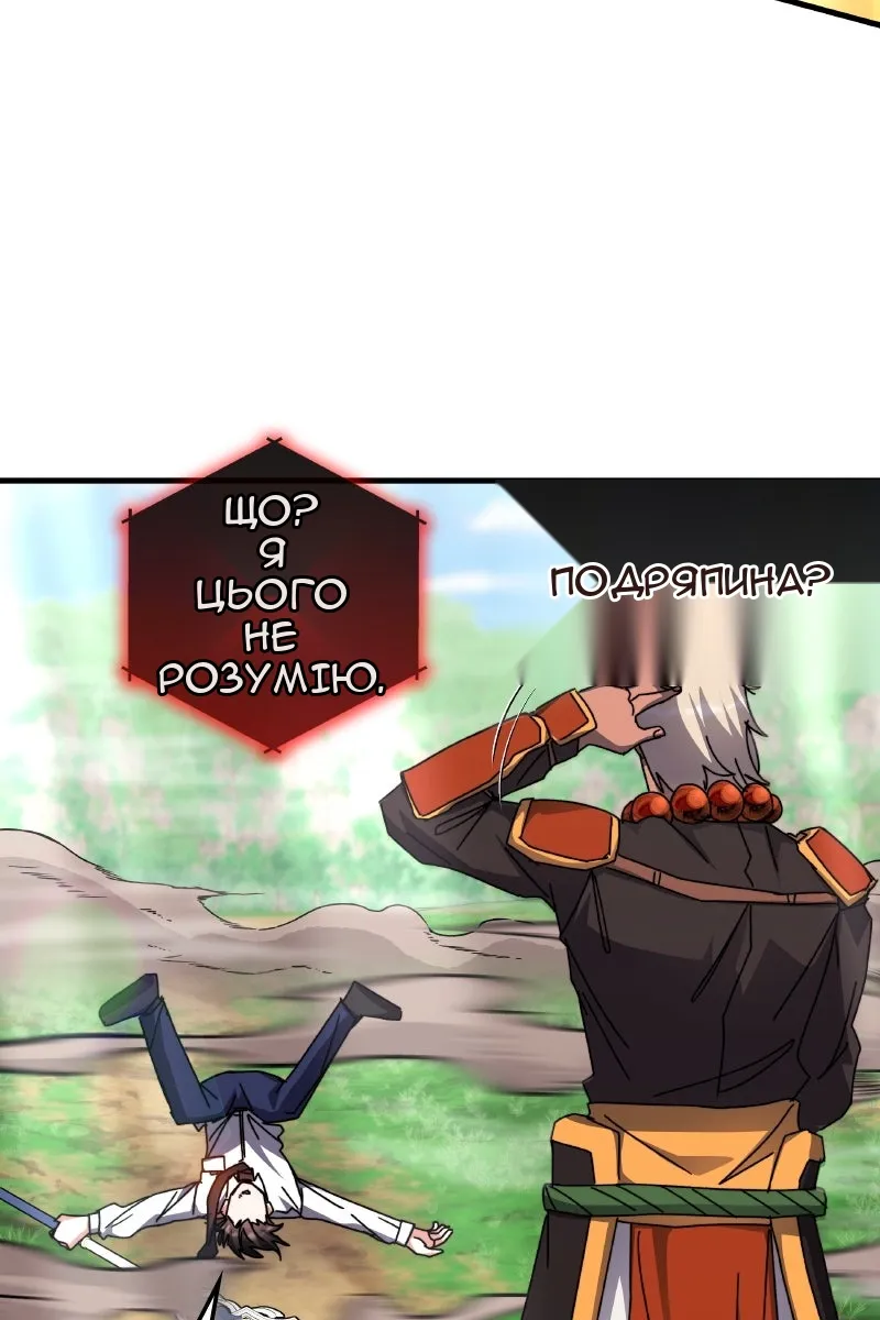 Сторінка 20