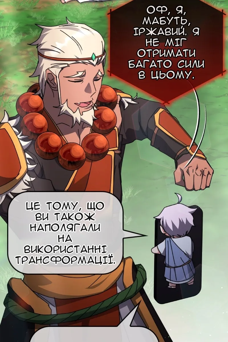 Сторінка 80
