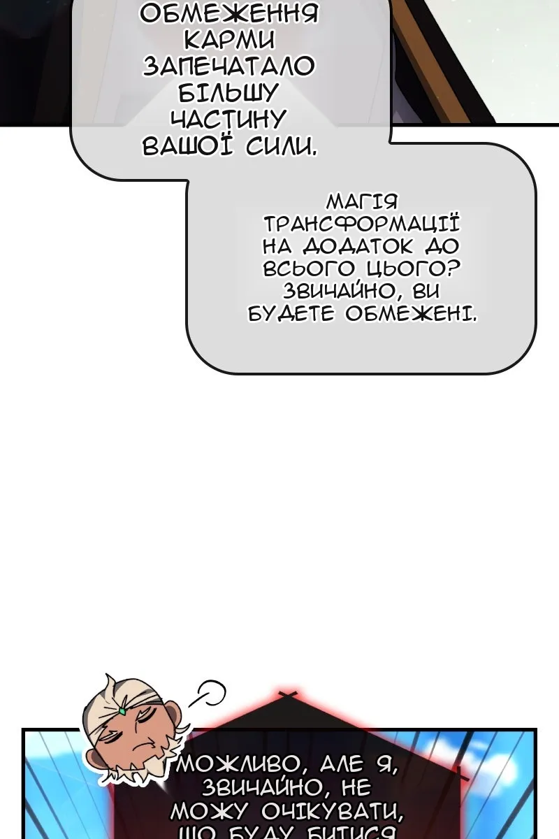Сторінка 81
