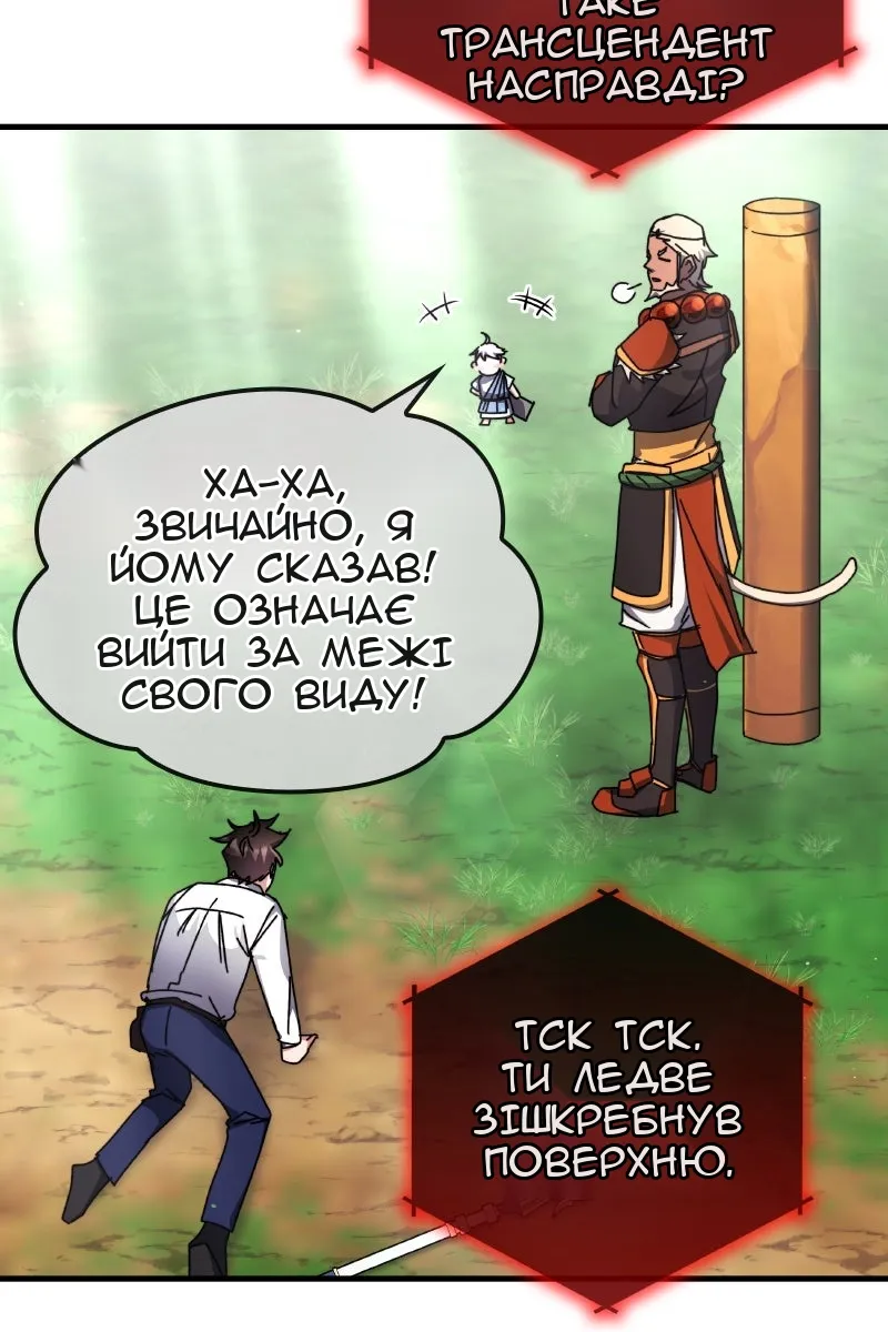 Сторінка 84
