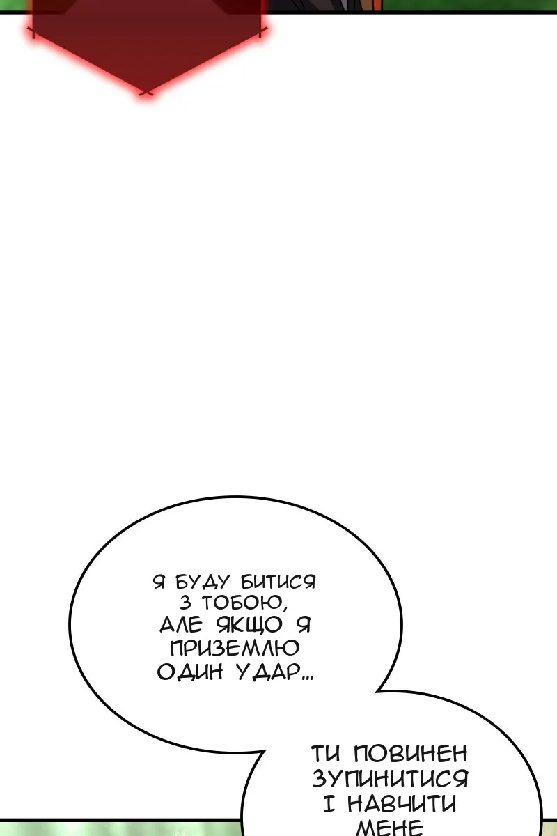 Сторінка 108