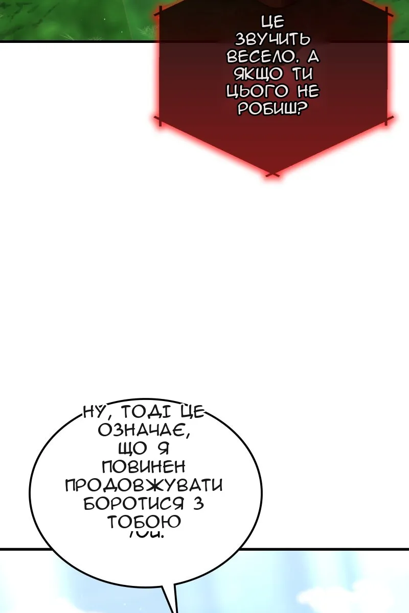 Сторінка 110