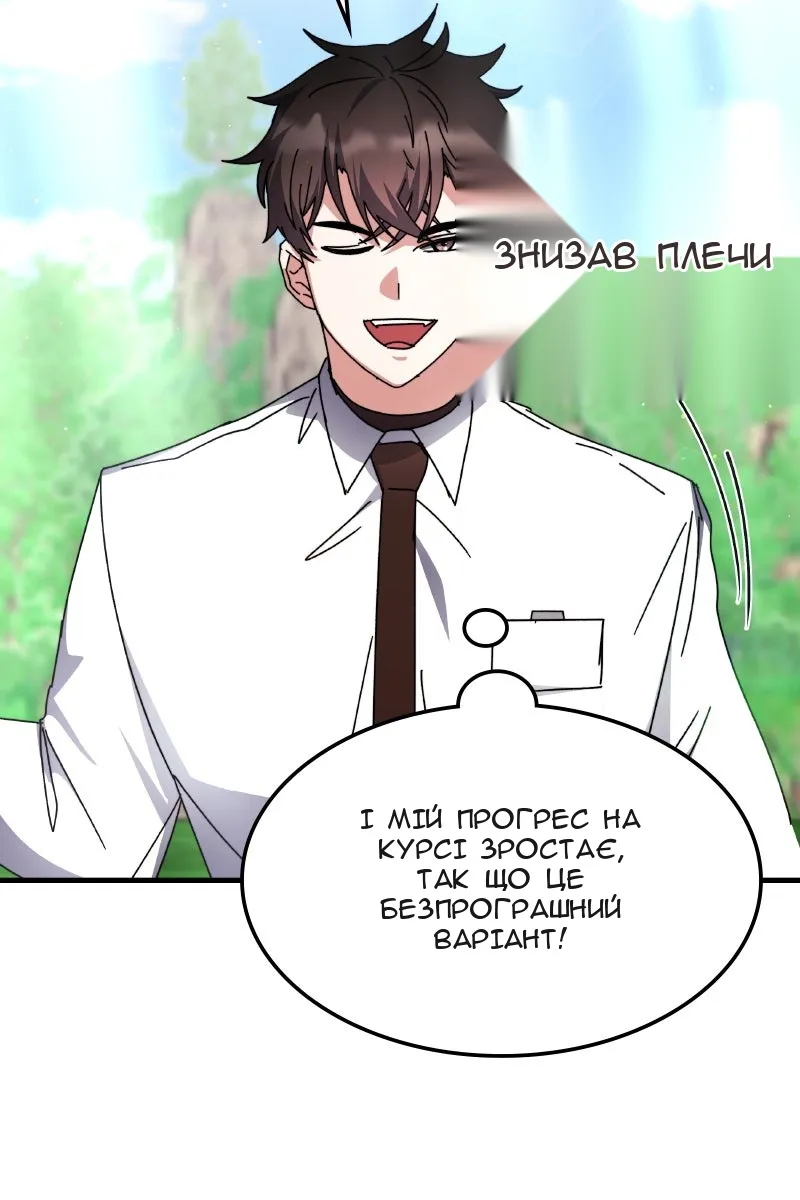 Сторінка 111