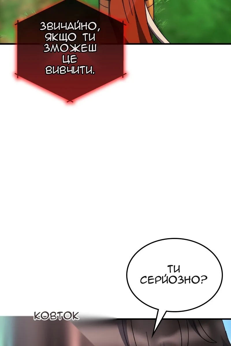 Сторінка 120