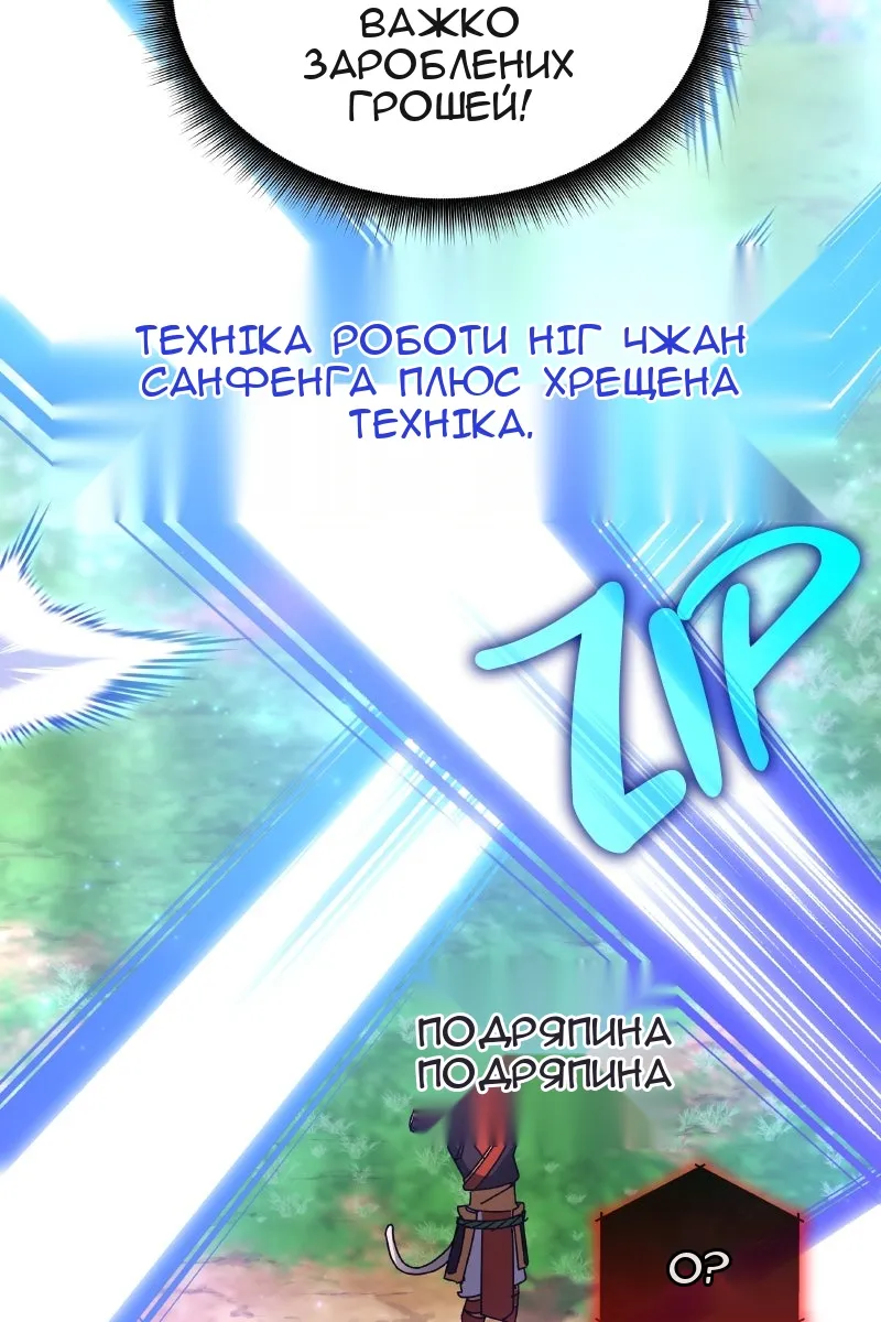 Сторінка 9