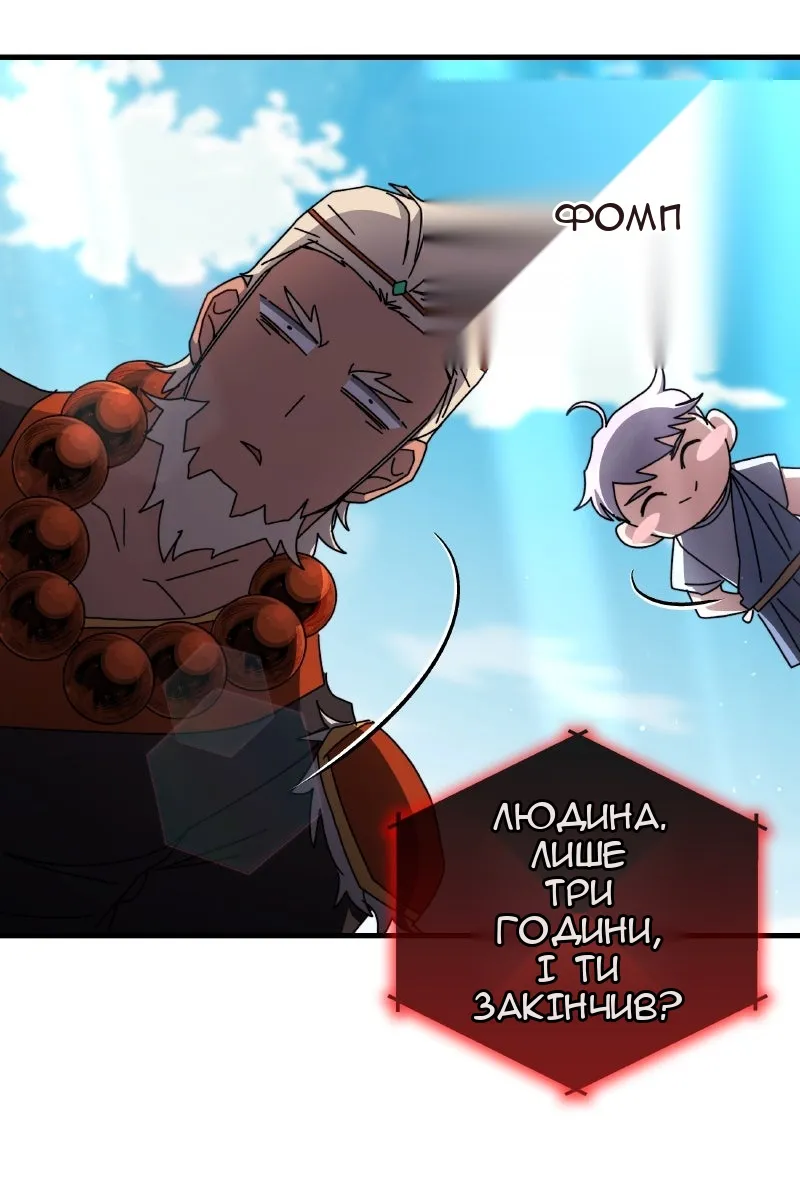 Сторінка 66