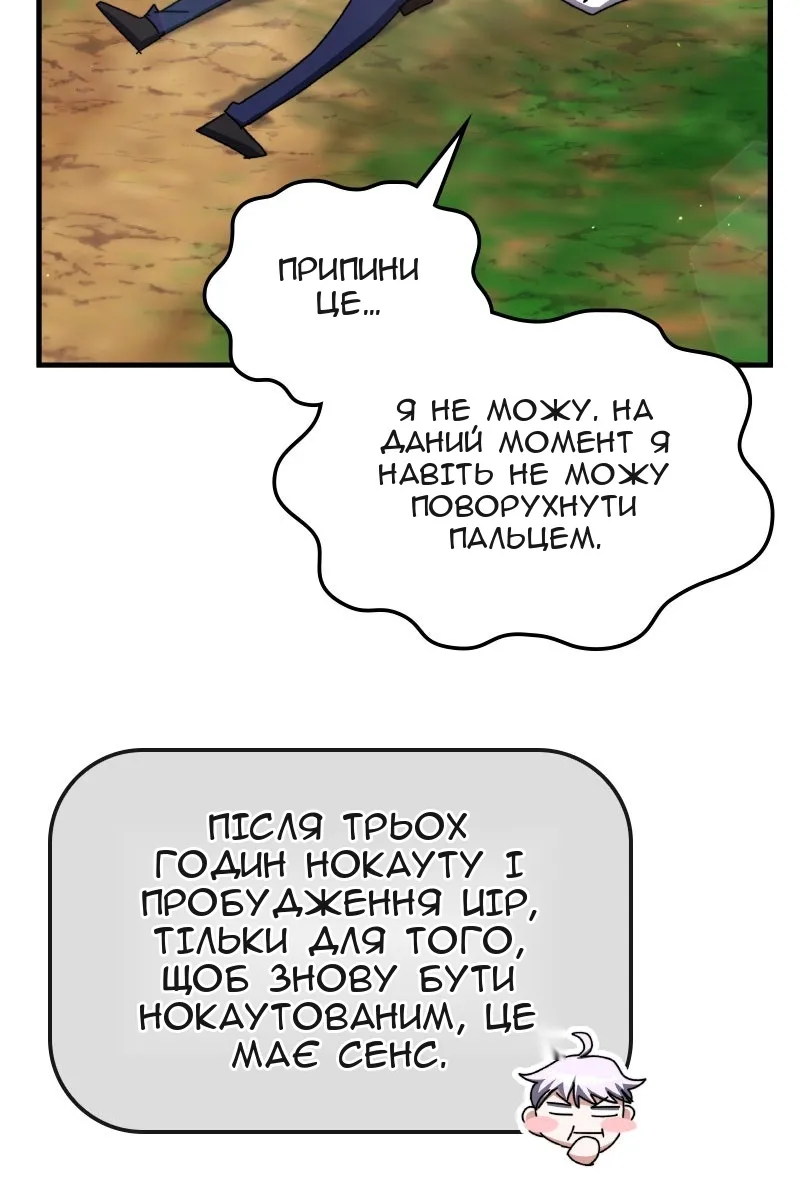 Сторінка 68