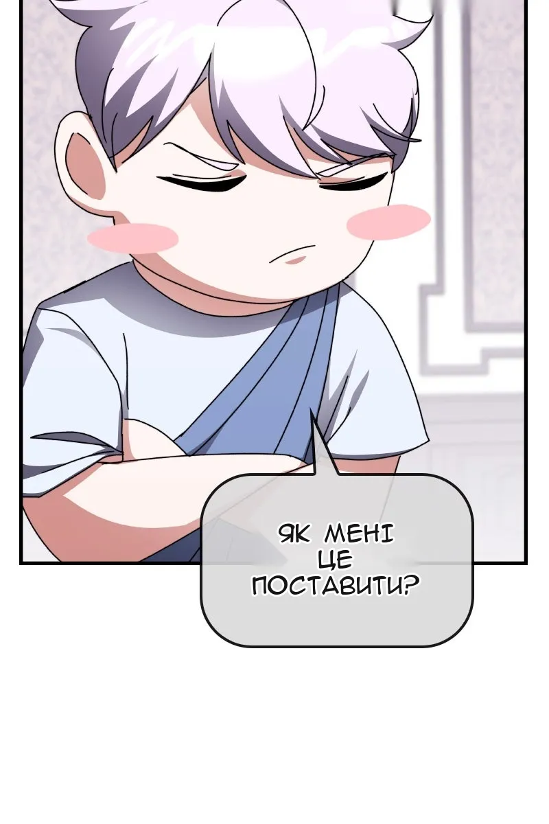 Сторінка 80