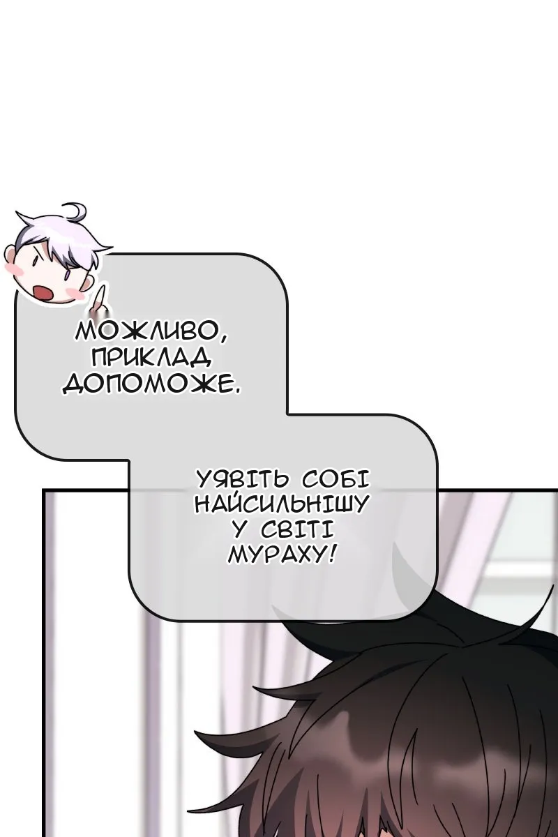 Сторінка 81