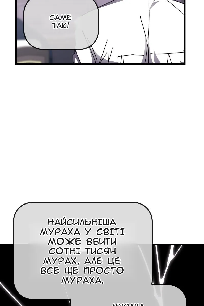 Сторінка 88