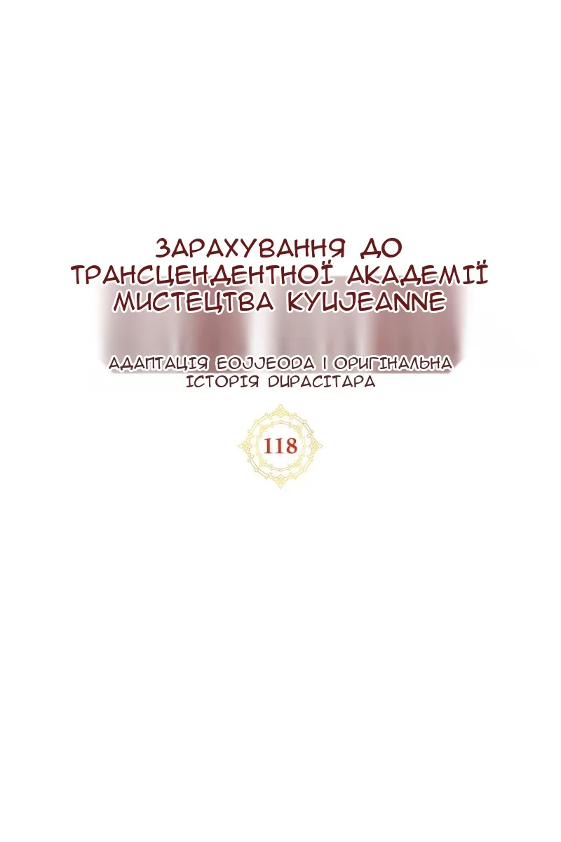 Сторінка 116