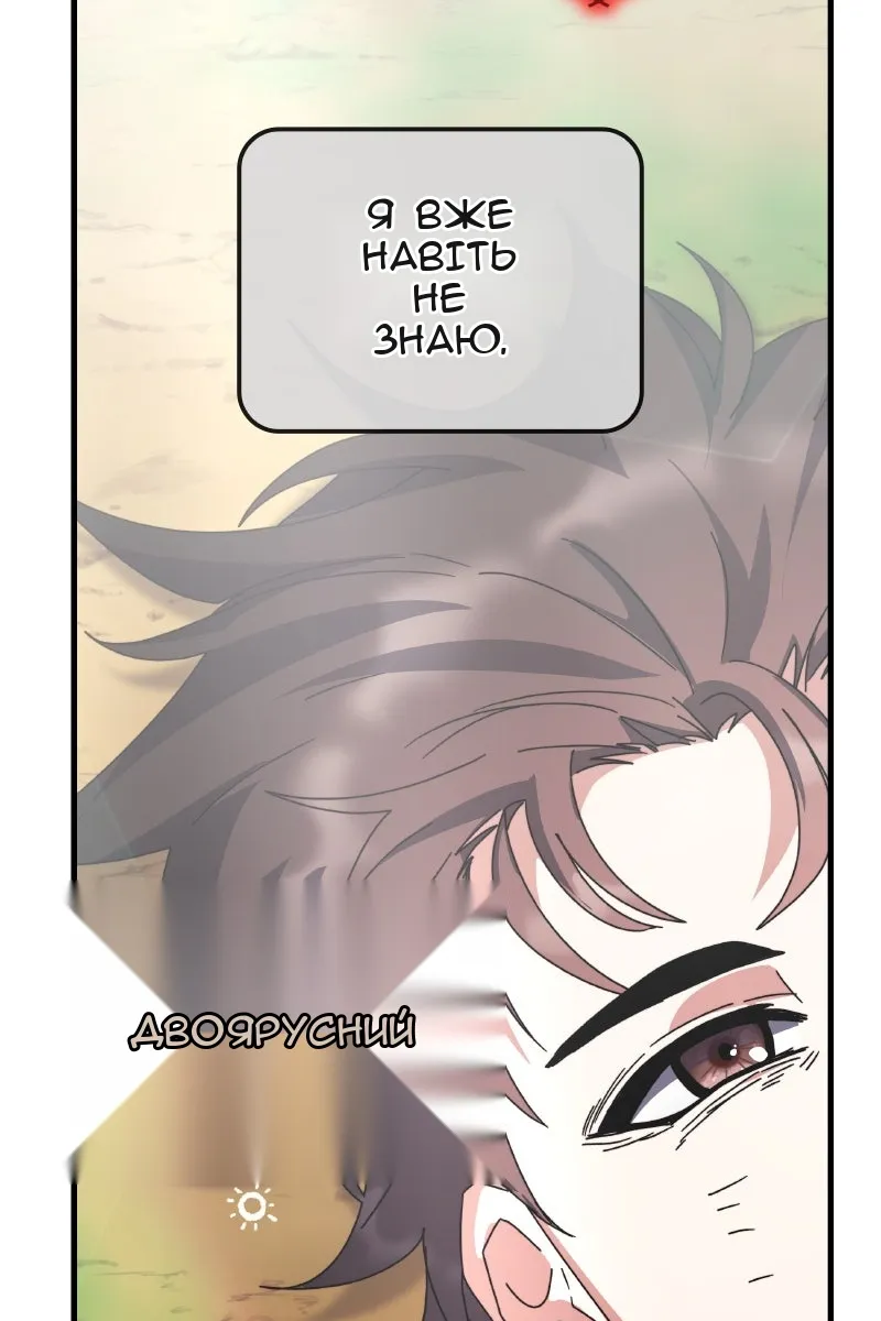 Сторінка 18