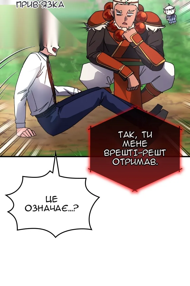 Сторінка 20