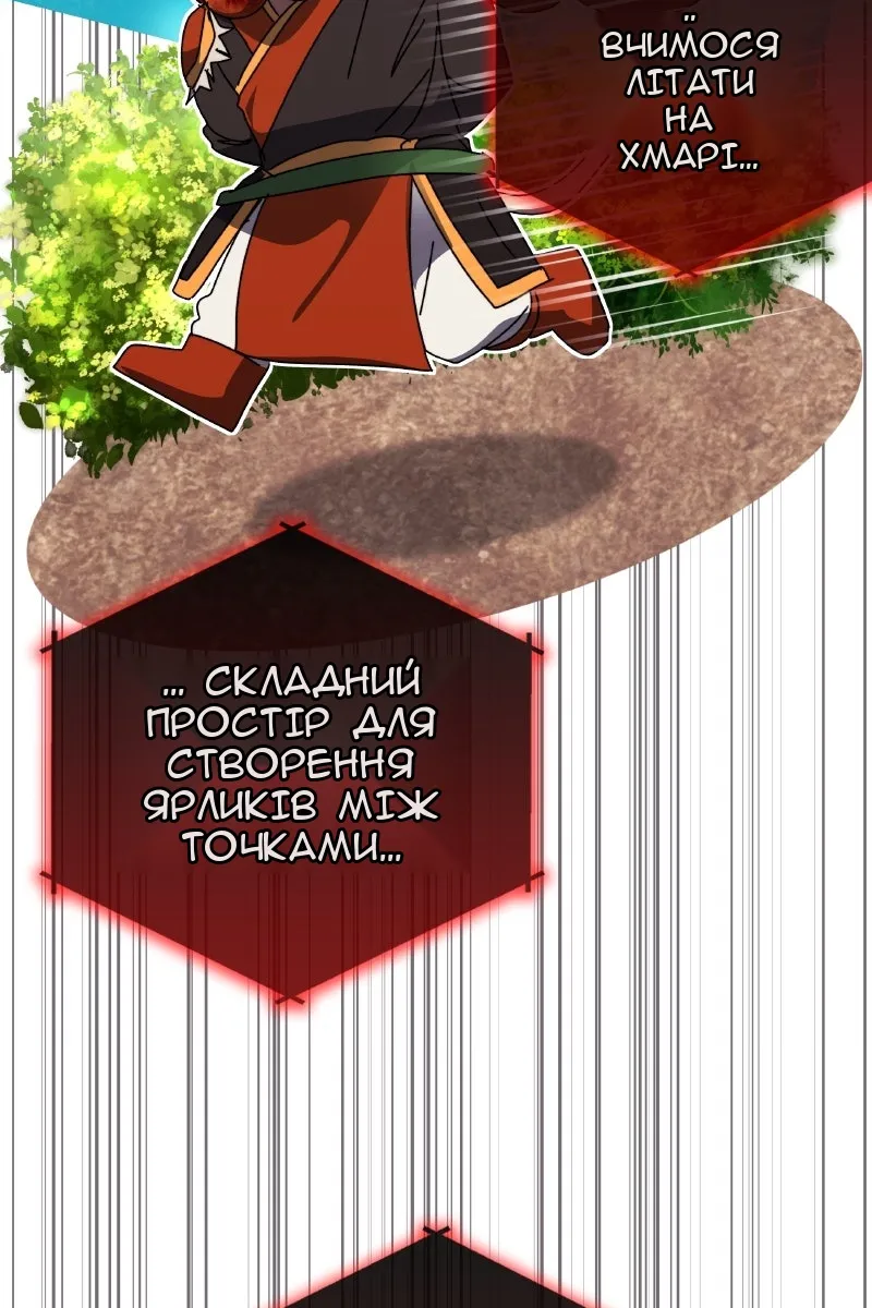 Сторінка 29