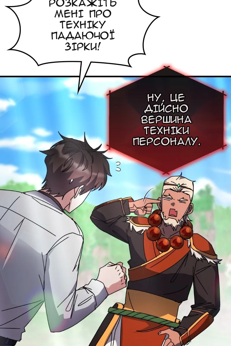 Сторінка 32