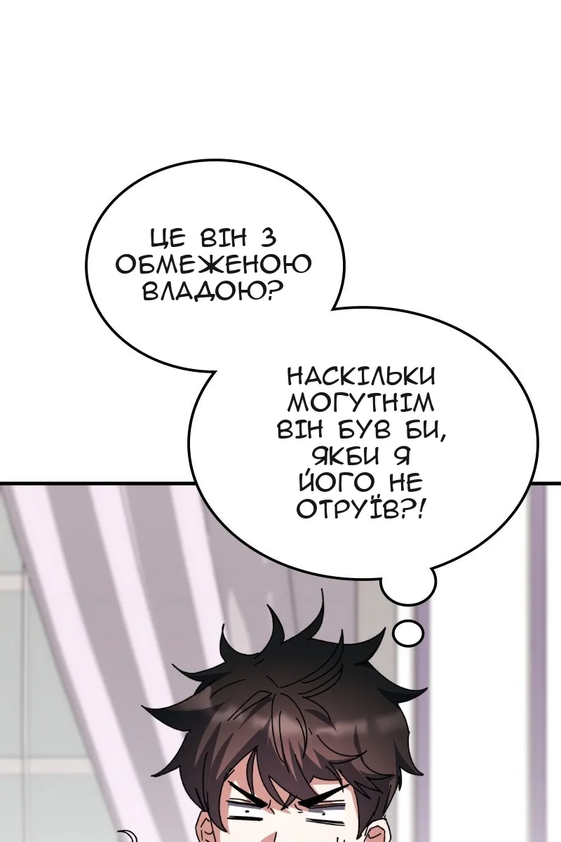 Сторінка 65
