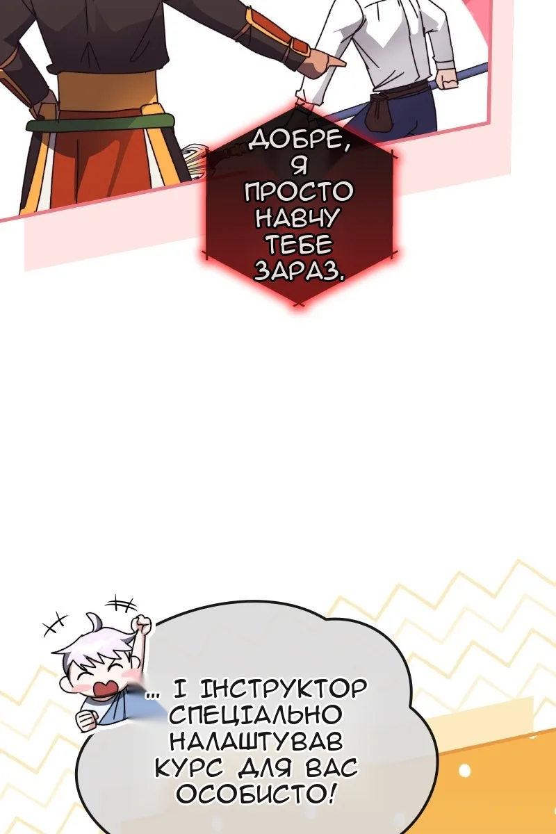 Сторінка 80
