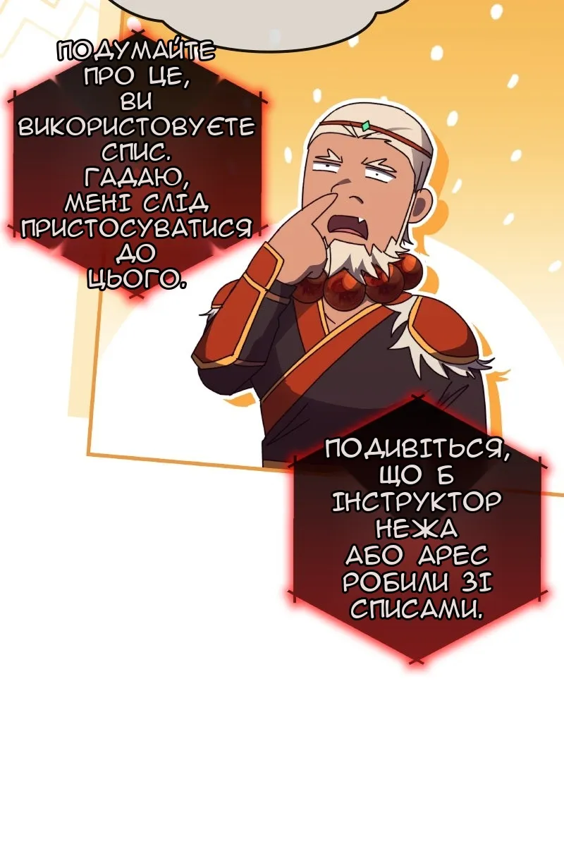 Сторінка 81