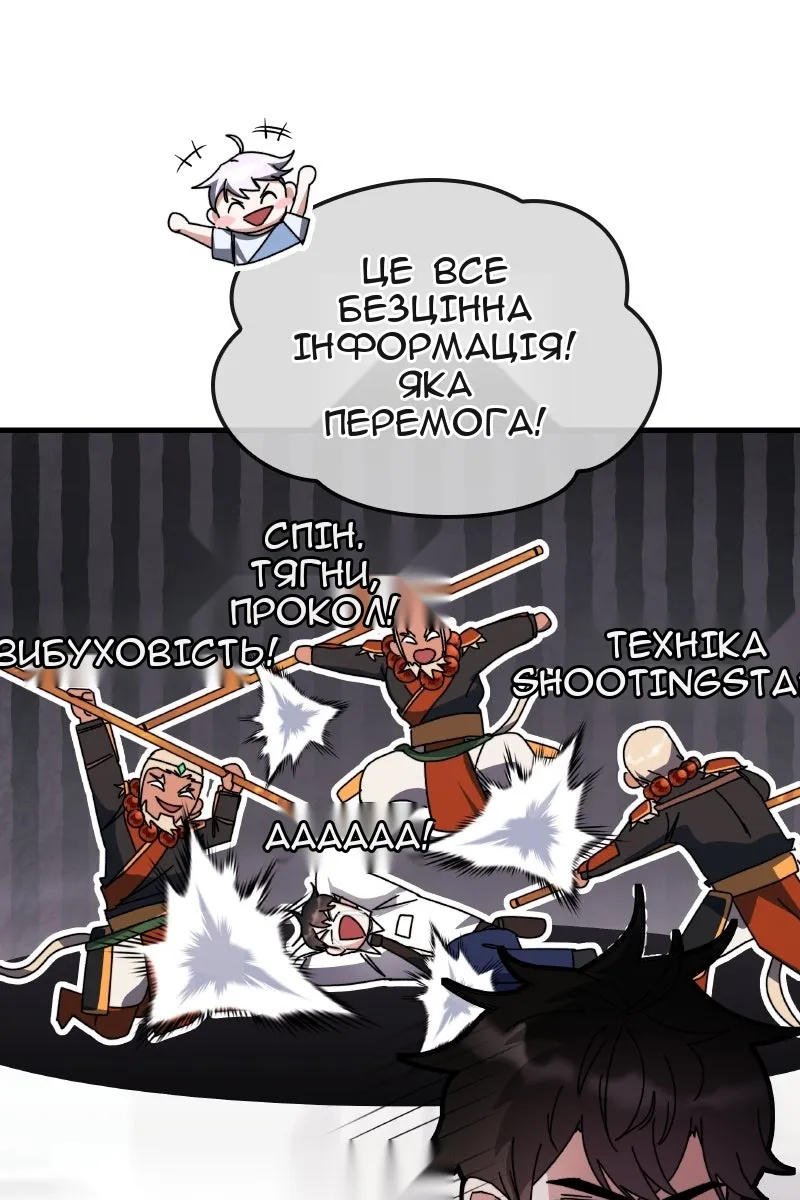 Сторінка 82