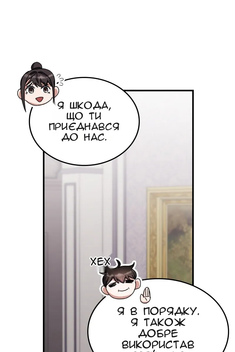 Сторінка 89