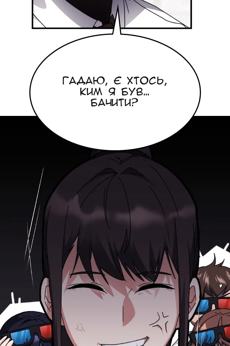 Сторінка 110