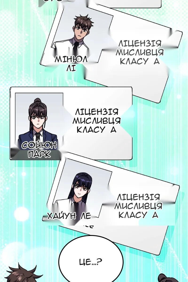 Сторінка 13