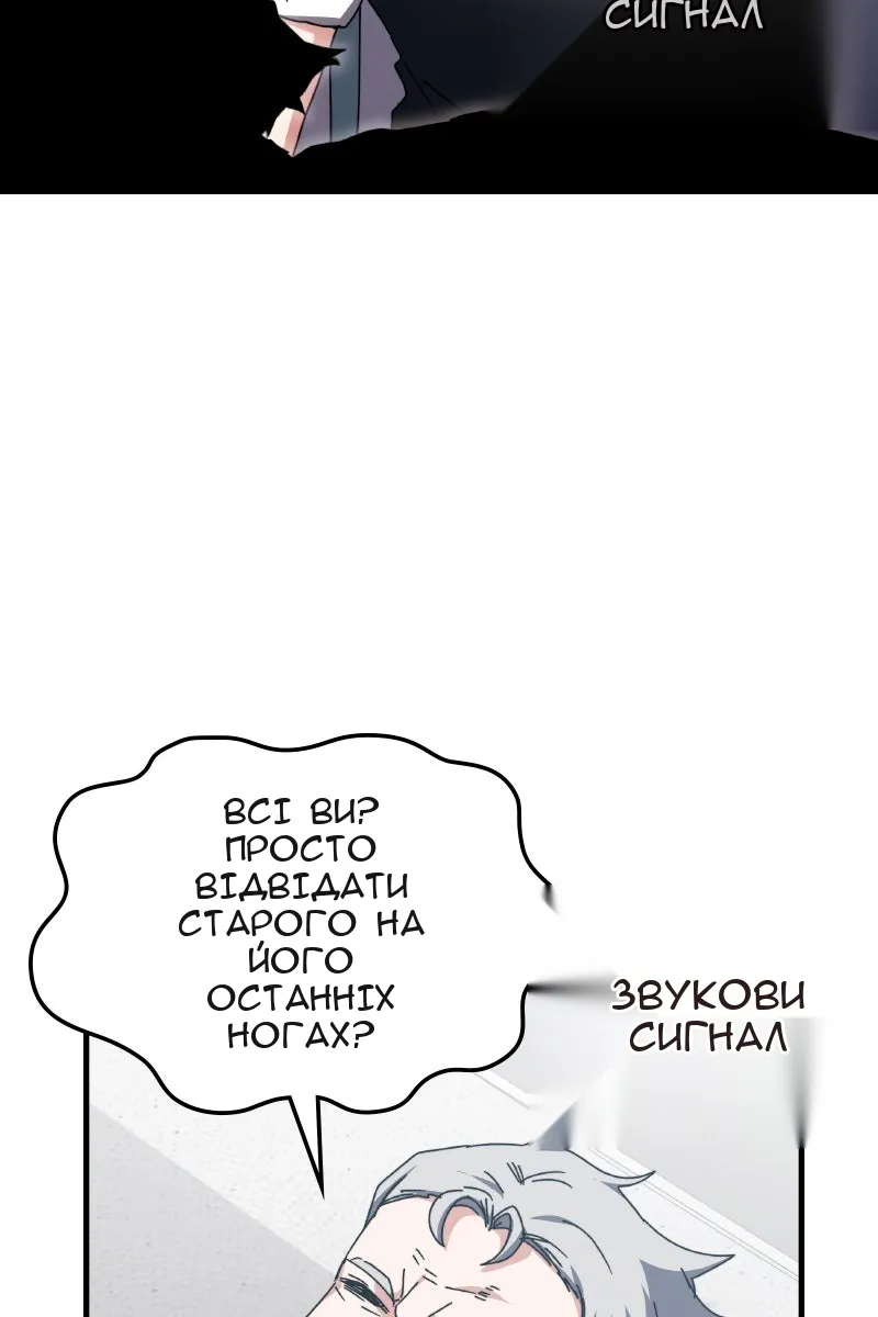 Сторінка 54