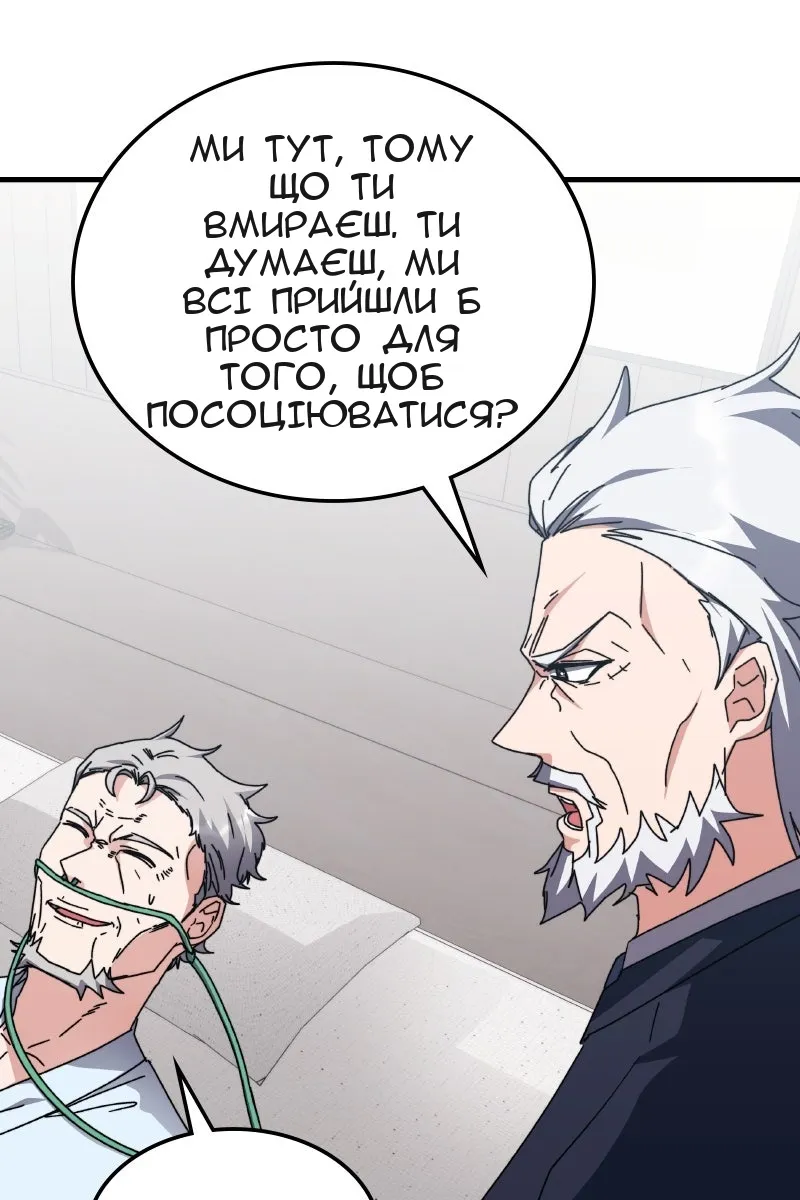 Сторінка 56
