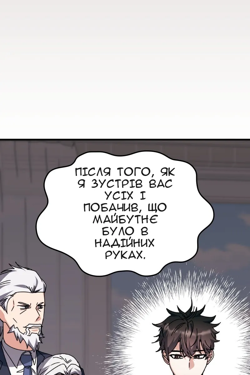 Сторінка 68
