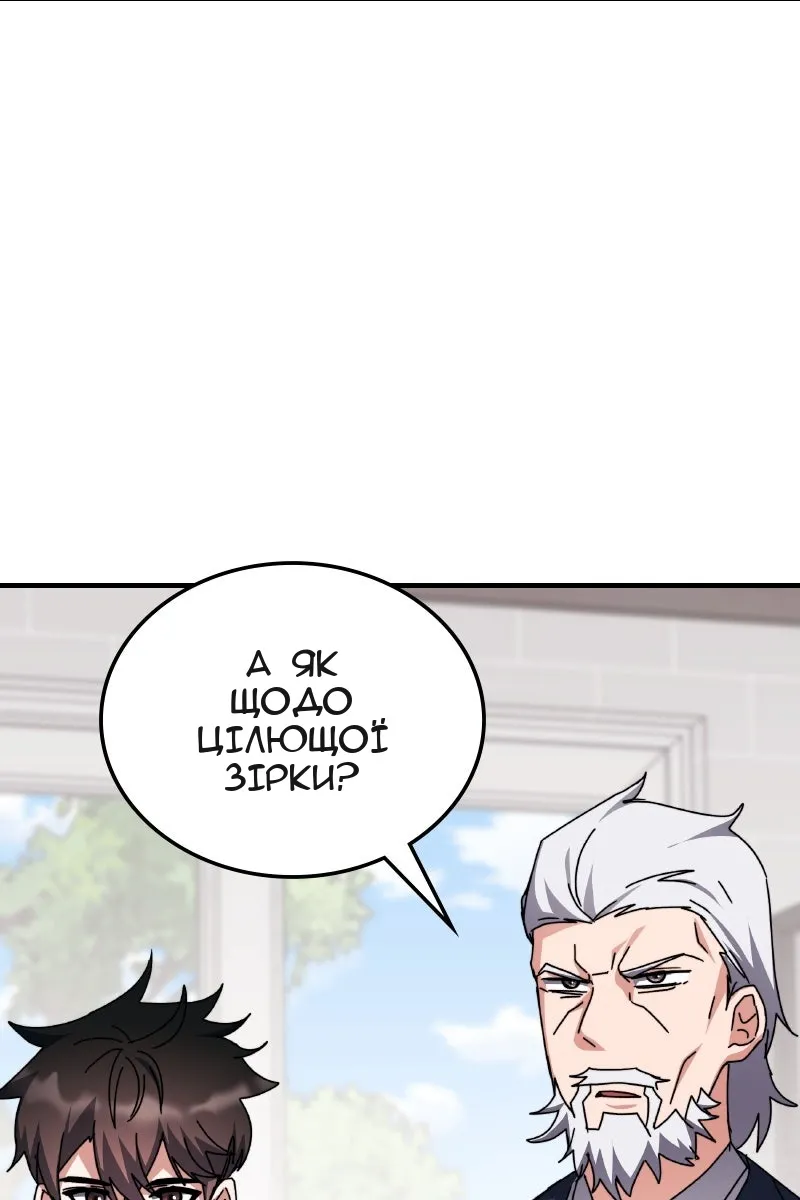 Сторінка 79